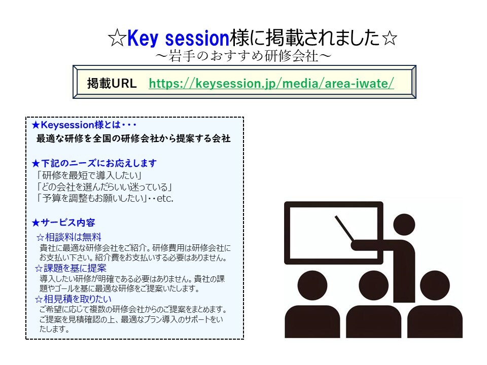 Keysession